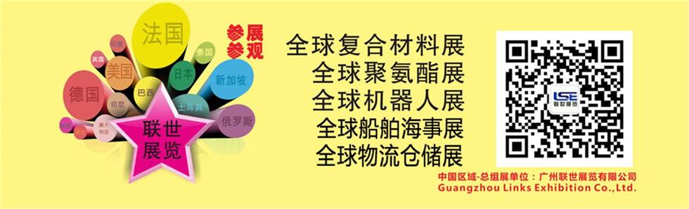 联世展览
